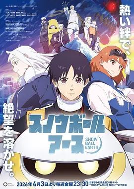 熊出没之奇幻空间免费观看 完整版